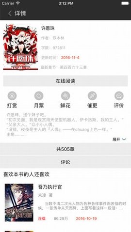 书悦吧vip账号共享版
