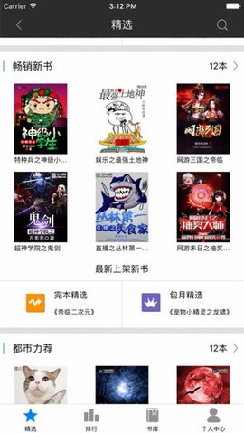 书悦吧vip账号共享版