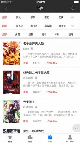 书悦吧vip账号共享版