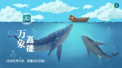 手机电视直播app-下载手机电视直播软件
