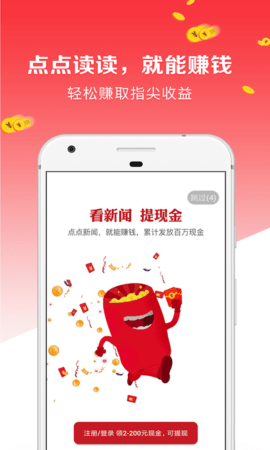 点点新闻app官方