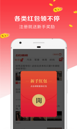 点点新闻app官方