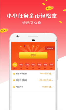 点点新闻app官方