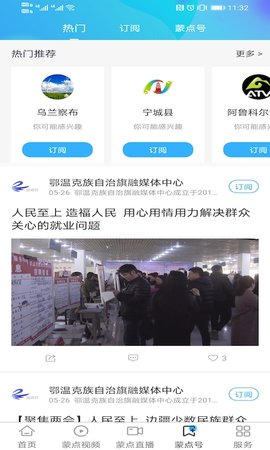 腾格里新闻app正版