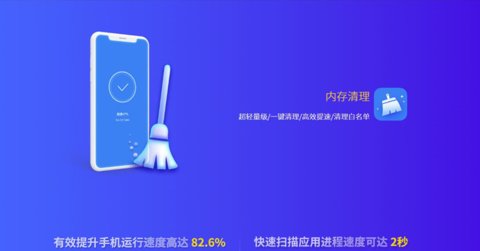 哪款软件清理手机垃圾最彻底-专门清理手机垃圾的软件