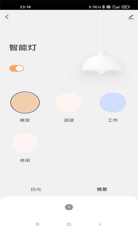 有光智能