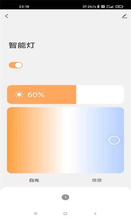 有光智能