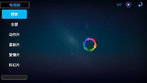 双星电视tv直播app