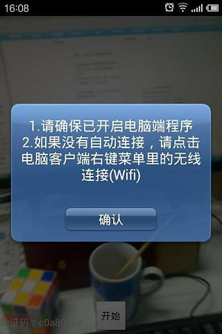 魅色手机客户端5.0