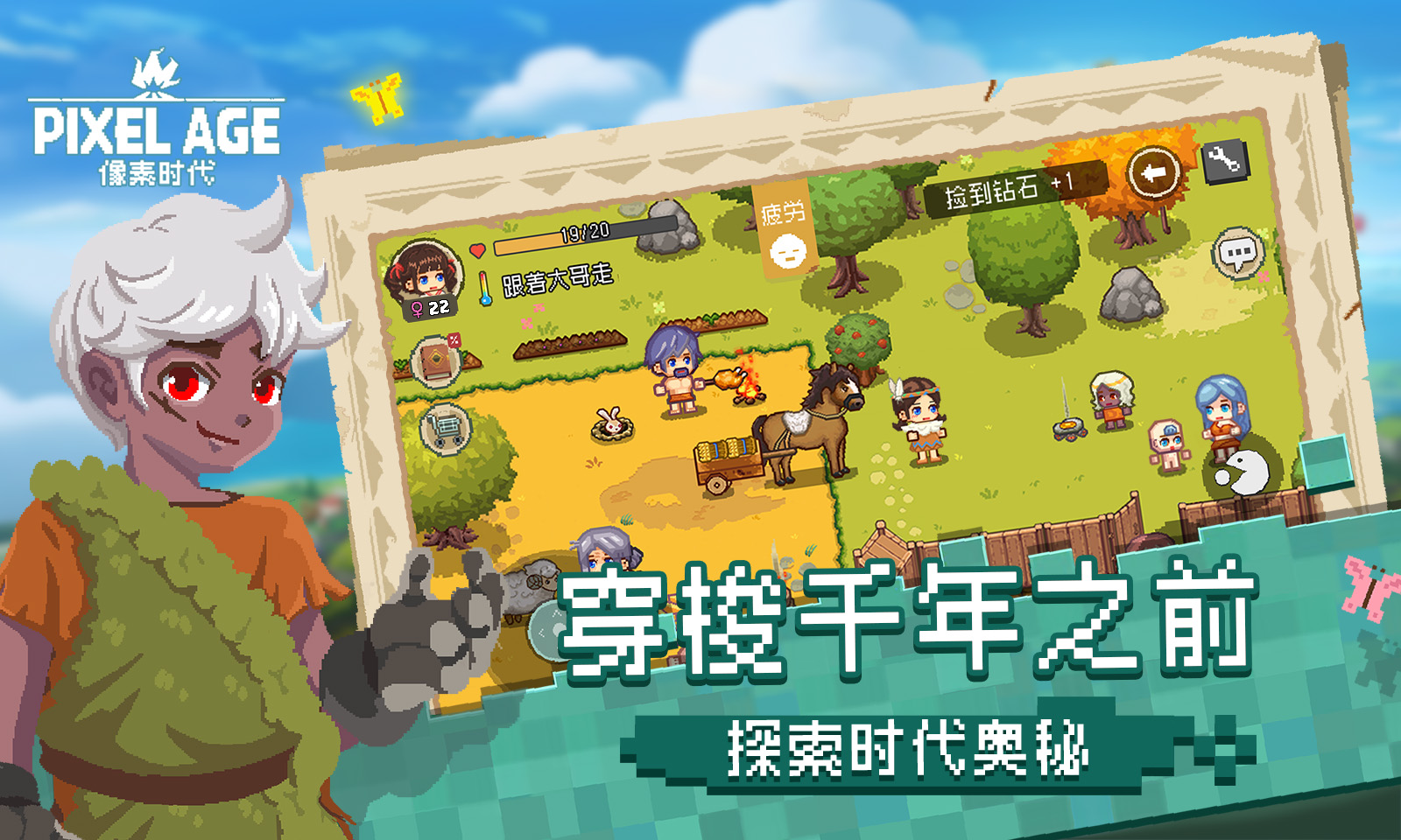 像素时代4399版