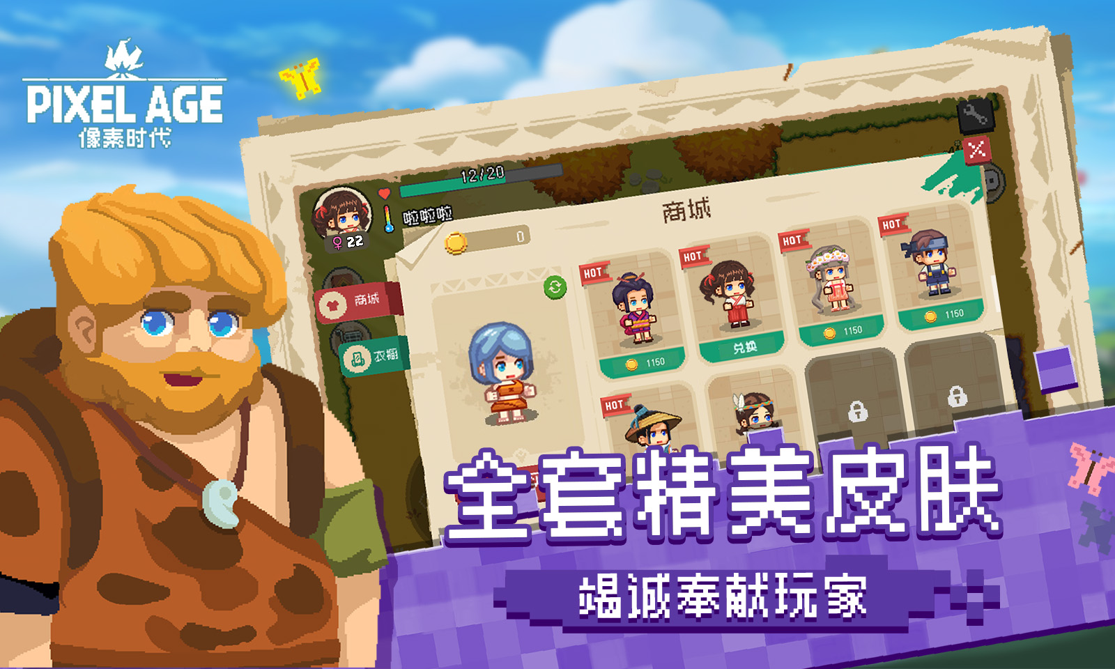 像素时代4399版