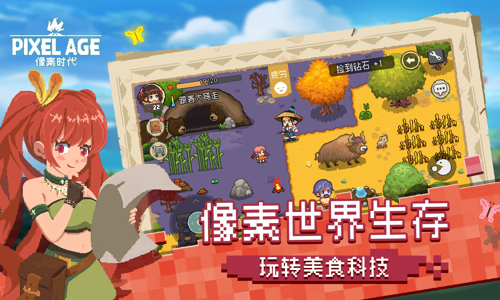 像素时代4399版