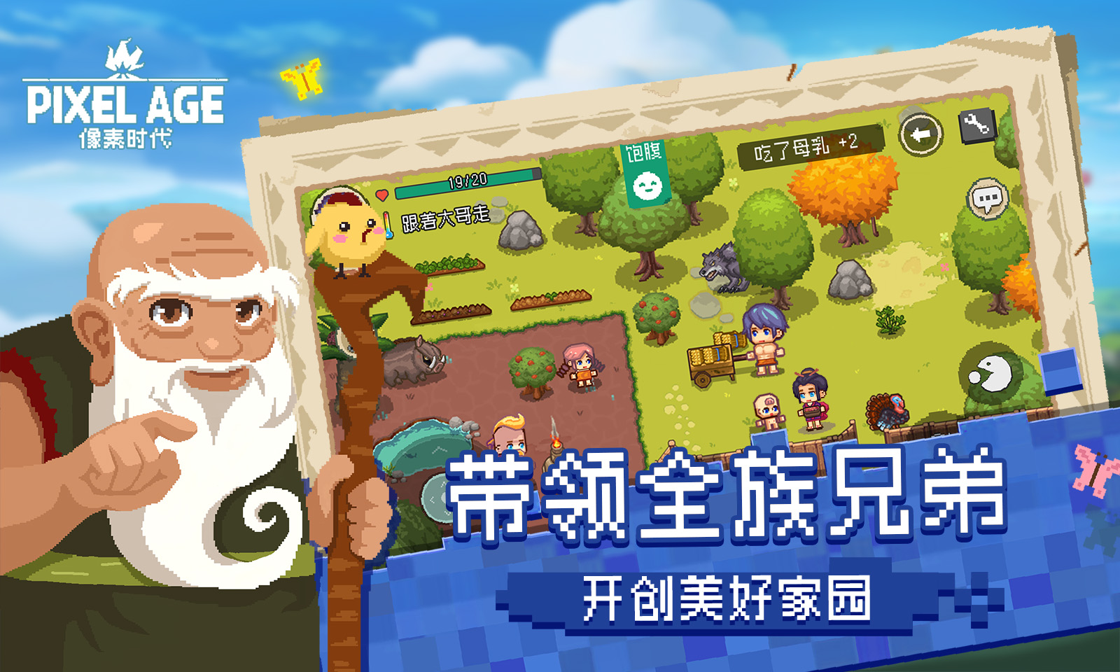 像素时代4399版