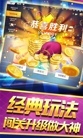 台球高手