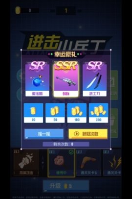 进击小兵丁