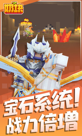 奶块5.8.0.1版本