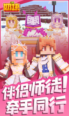 奶块5.8.0.1版本