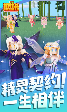 奶块5.8.0.1版本