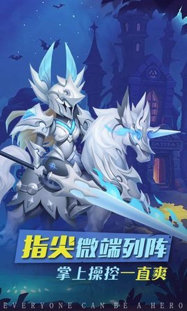 方正英雄
