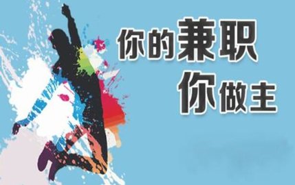 学生找暑假工的软件