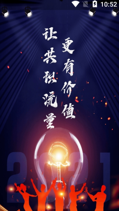 博蓝共享app官方