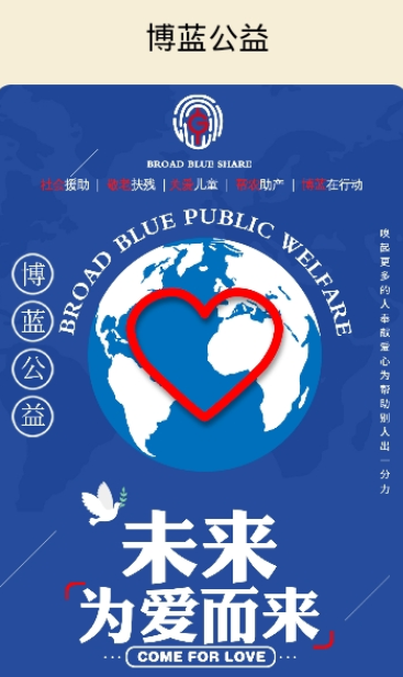 博蓝共享app官方