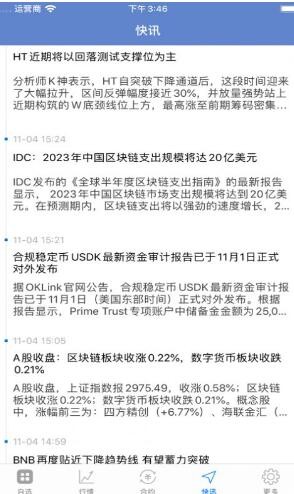 博蓝共享app官方