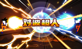 对波超人