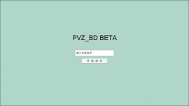 宅宅自制美丽小镇