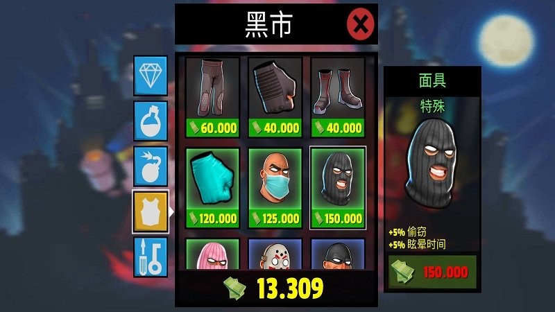 疯狂小偷2