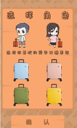 我的旅行计划