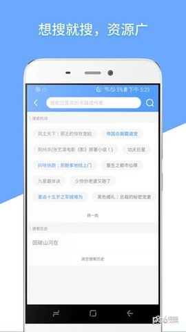 快搜小说免费一千年app