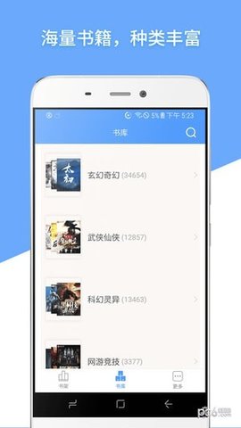 快搜小说免费一千年app