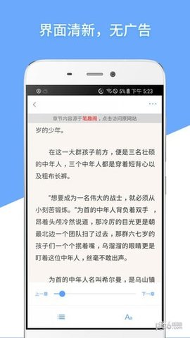快搜小说免费一千年app
