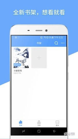 快搜小说免费一千年app