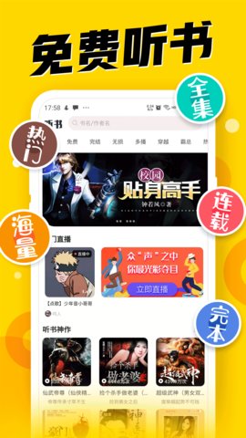 听书播放器