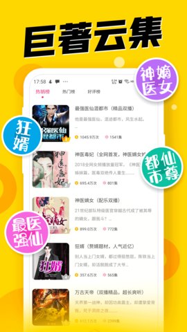 听书播放器