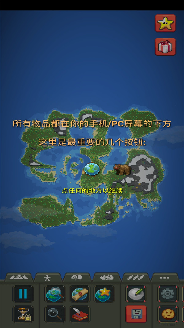 世界盒子全物品解锁