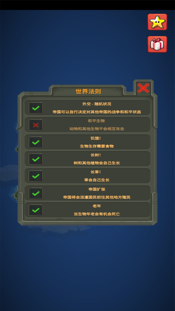 世界盒子全物品解锁
