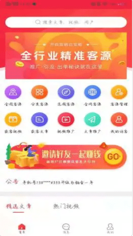 趣企客软件