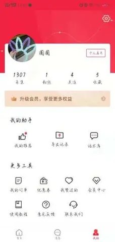 趣企客软件