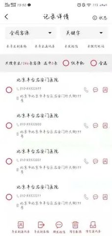 趣企客软件