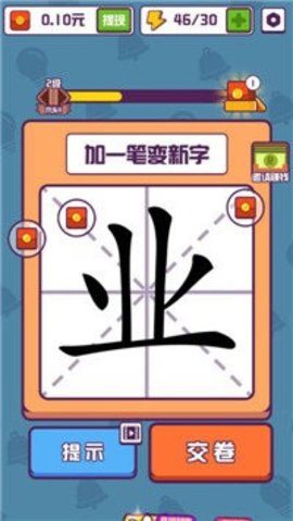 汉字高手红包版