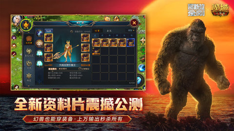 魔域06年版本