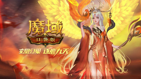 魔域06年版本
