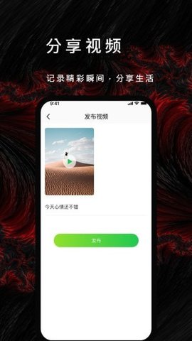 P站社区app