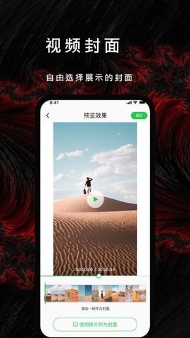 P站社区app