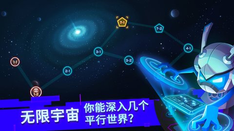 比特小队无限星核无cd