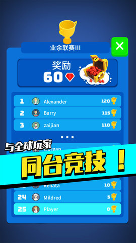 街头任意球