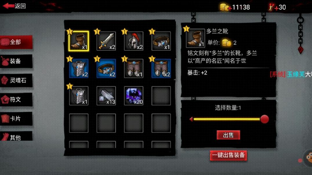 影子刀客战